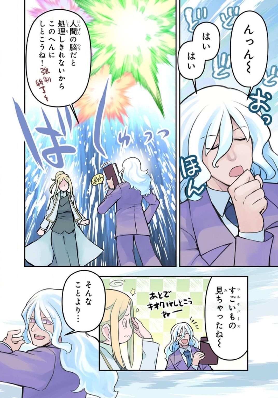 Ossan (3-sai) no Bouken. Isekai de 3-sai-ji ni Natta noni, Easy Mode dewa Arimasen deshita! Chapter 6 4ページ