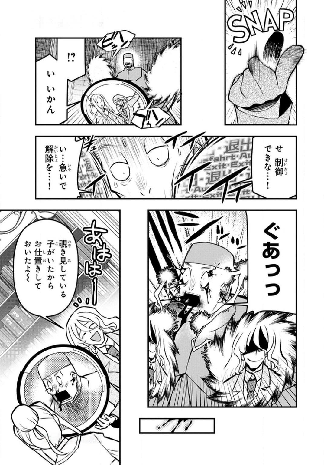 Ossan (3-sai) no Bouken. Isekai de 3-sai-ji ni Natta noni, Easy Mode dewa Arimasen deshita! Chapter 6 5ページ