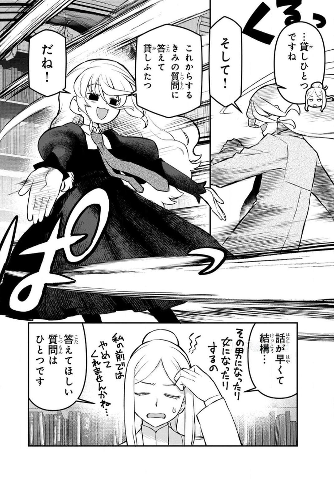 Ossan (3-sai) no Bouken. Isekai de 3-sai-ji ni Natta noni, Easy Mode dewa Arimasen deshita! Chapter 6 6ページ