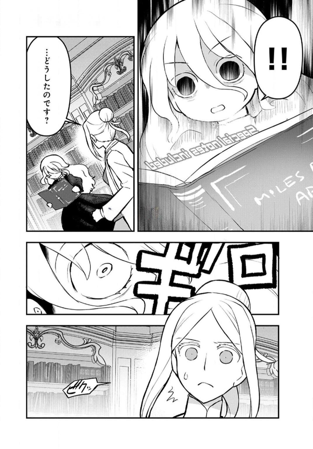 Ossan (3-sai) no Bouken. Isekai de 3-sai-ji ni Natta noni, Easy Mode dewa Arimasen deshita! Chapter 6 8ページ