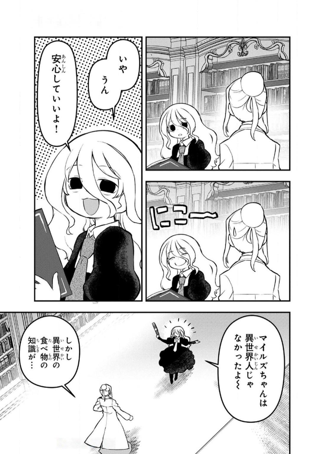 Ossan (3-sai) no Bouken. Isekai de 3-sai-ji ni Natta noni, Easy Mode dewa Arimasen deshita! Chapter 6 9ページ