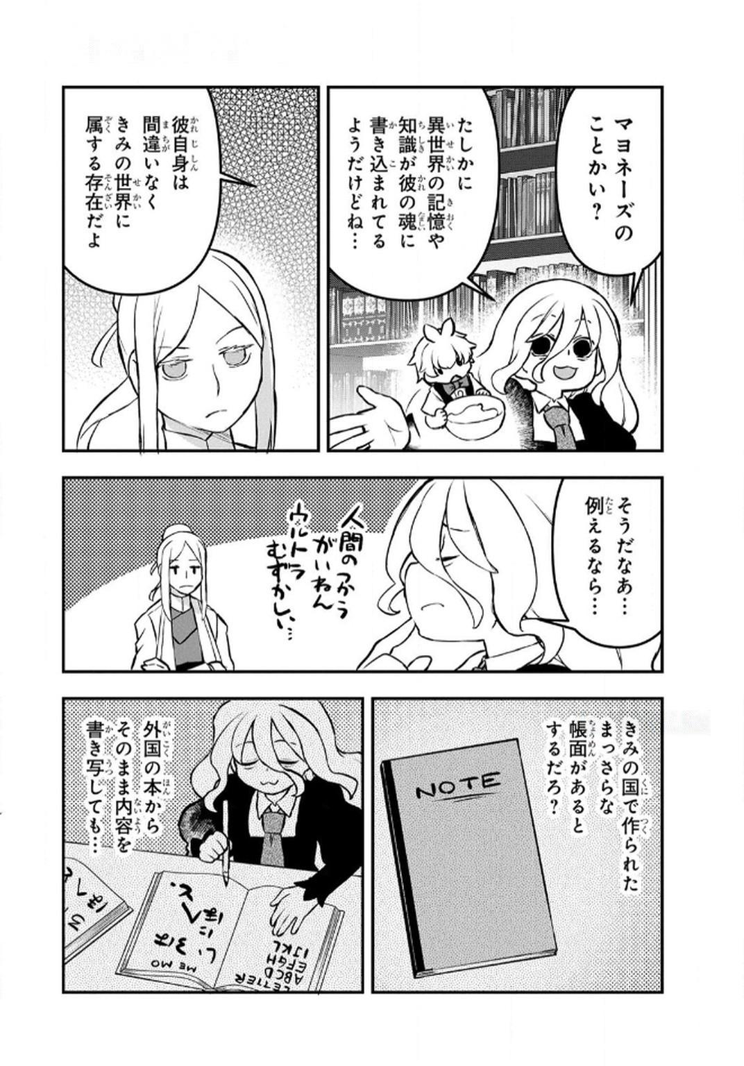Ossan (3-sai) no Bouken. Isekai de 3-sai-ji ni Natta noni, Easy Mode dewa Arimasen deshita! Chapter 6 10ページ