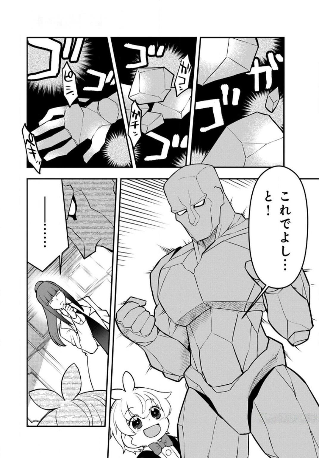 Ossan (3-sai) no Bouken. Isekai de 3-sai-ji ni Natta noni, Easy Mode dewa Arimasen deshita! Chapter 7 2ページ