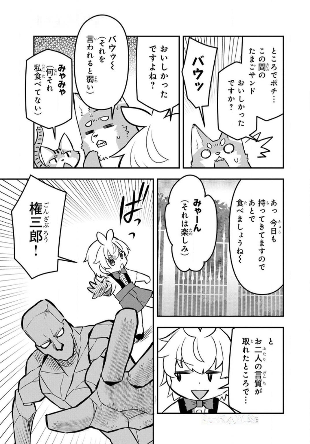 Ossan (3-sai) no Bouken. Isekai de 3-sai-ji ni Natta noni, Easy Mode dewa Arimasen deshita! Chapter 7 11ページ