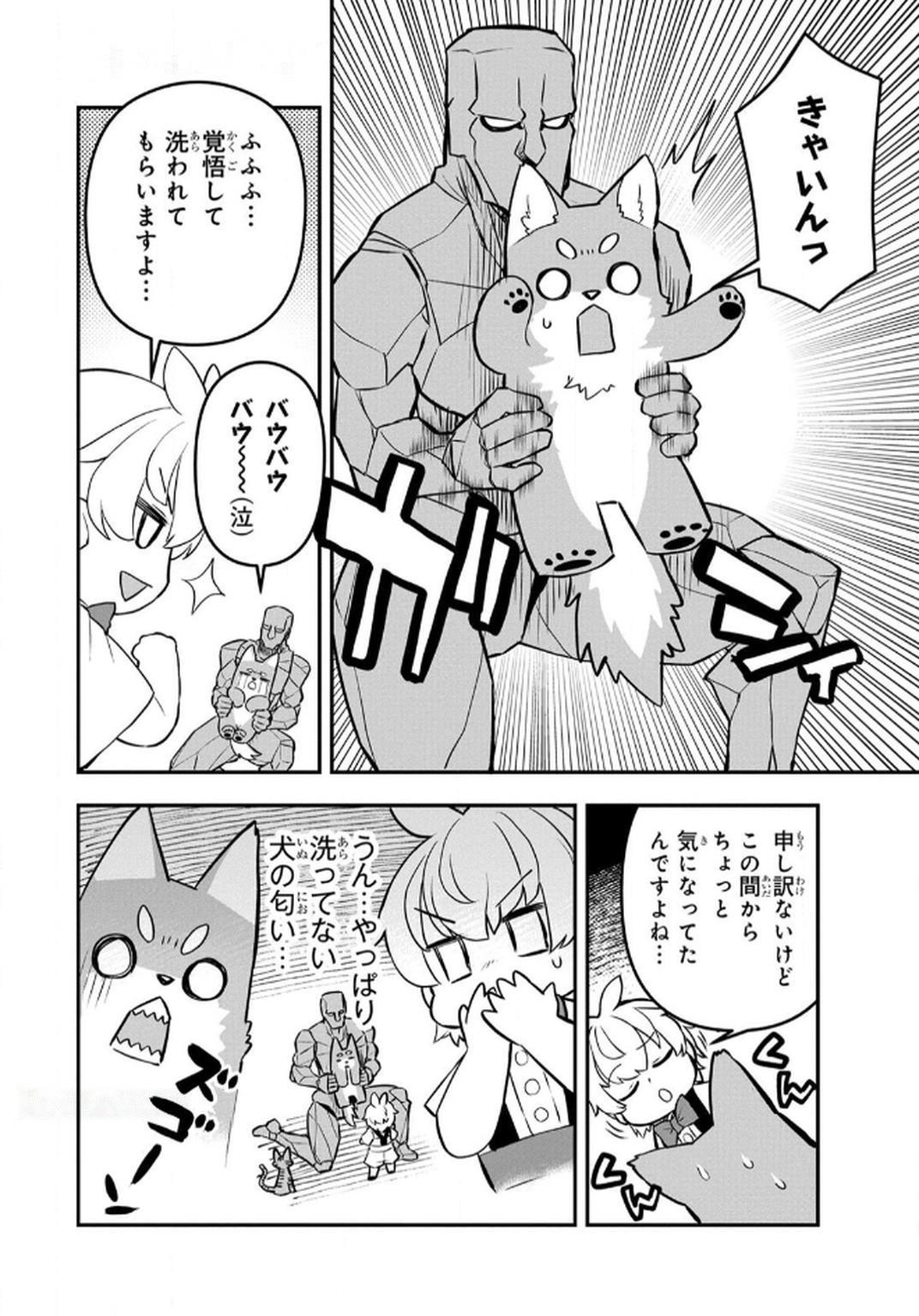 Ossan (3-sai) no Bouken. Isekai de 3-sai-ji ni Natta noni, Easy Mode dewa Arimasen deshita! Chapter 7 12ページ
