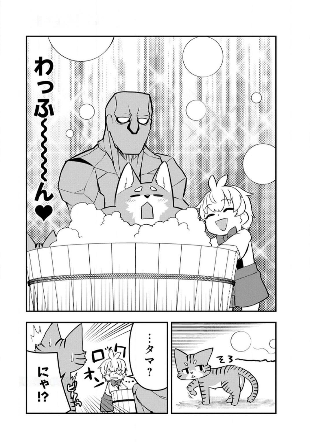 Ossan (3-sai) no Bouken. Isekai de 3-sai-ji ni Natta noni, Easy Mode dewa Arimasen deshita! Chapter 7 14ページ