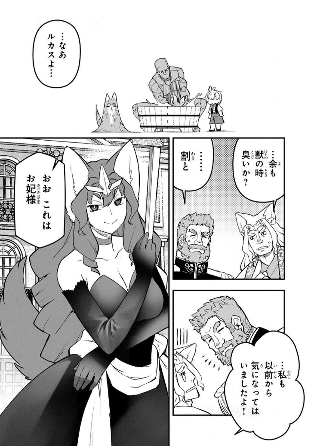 Ossan (3-sai) no Bouken. Isekai de 3-sai-ji ni Natta noni, Easy Mode dewa Arimasen deshita! Chapter 7 15ページ