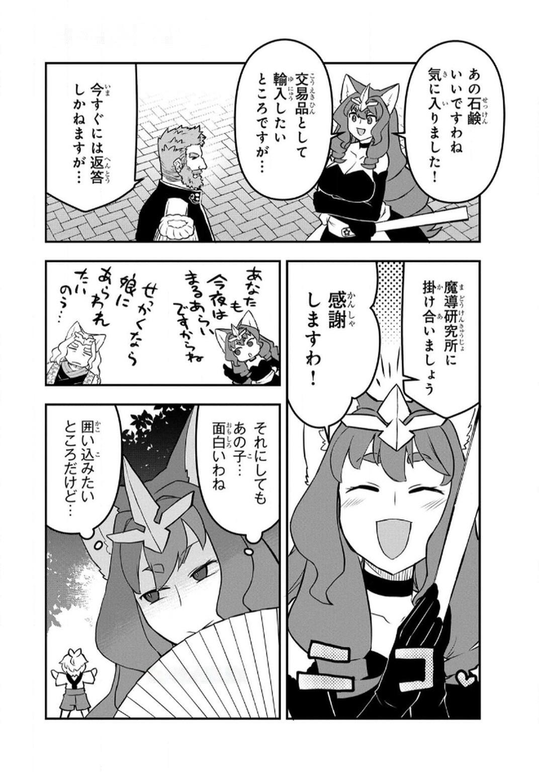 Ossan (3-sai) no Bouken. Isekai de 3-sai-ji ni Natta noni, Easy Mode dewa Arimasen deshita! Chapter 7 16ページ