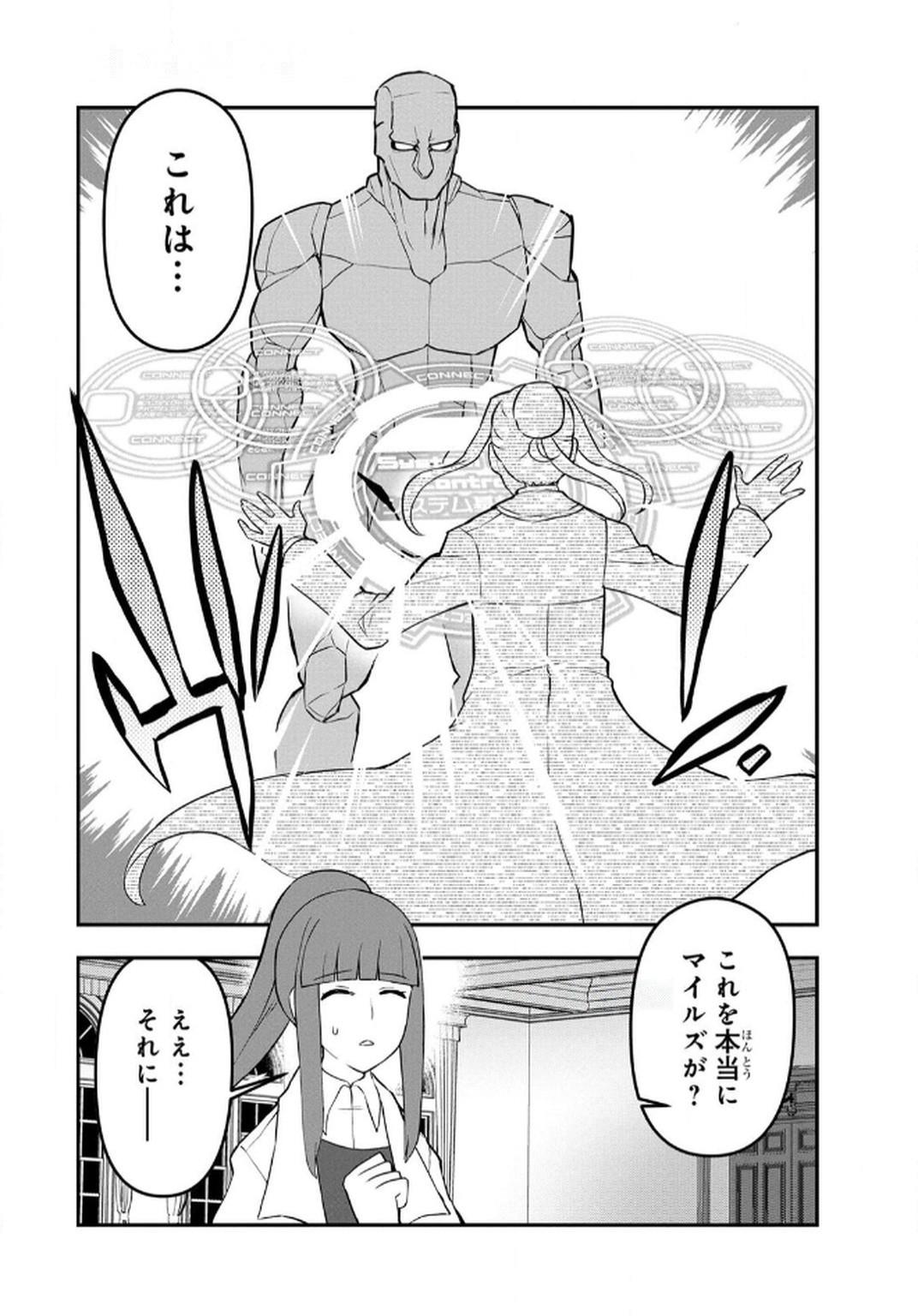 Ossan (3-sai) no Bouken. Isekai de 3-sai-ji ni Natta noni, Easy Mode dewa Arimasen deshita! Chapter 7 18ページ