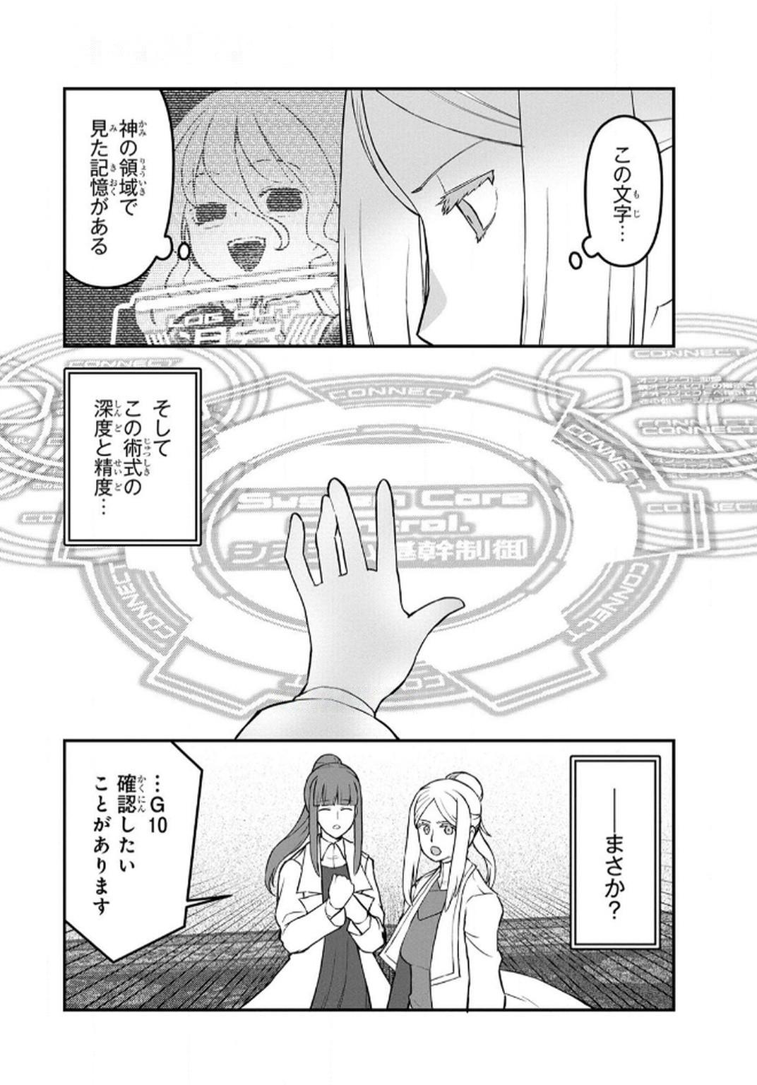 Ossan (3-sai) no Bouken. Isekai de 3-sai-ji ni Natta noni, Easy Mode dewa Arimasen deshita! Chapter 7 20ページ