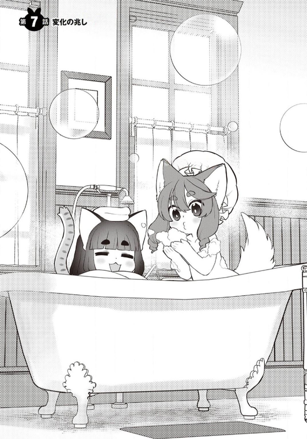 Ossan (3-sai) no Bouken. Isekai de 3-sai-ji ni Natta noni, Easy Mode dewa Arimasen deshita! Chapter 7 3ページ