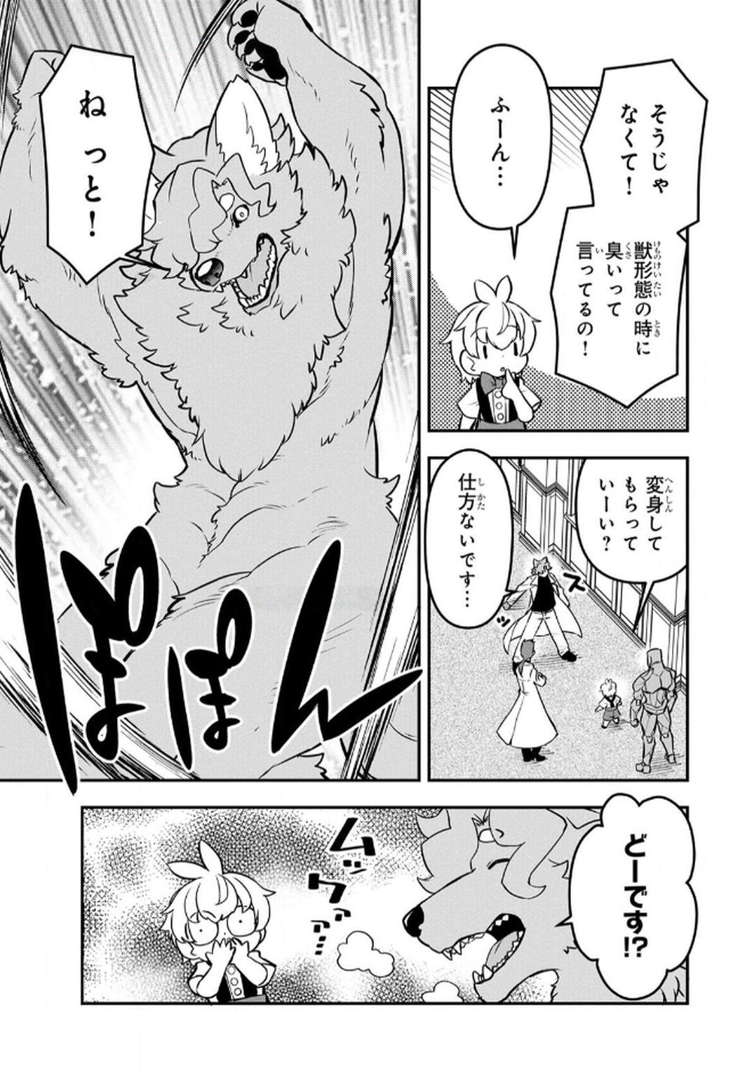 Ossan (3-sai) no Bouken. Isekai de 3-sai-ji ni Natta noni, Easy Mode dewa Arimasen deshita! Chapter 7 7ページ