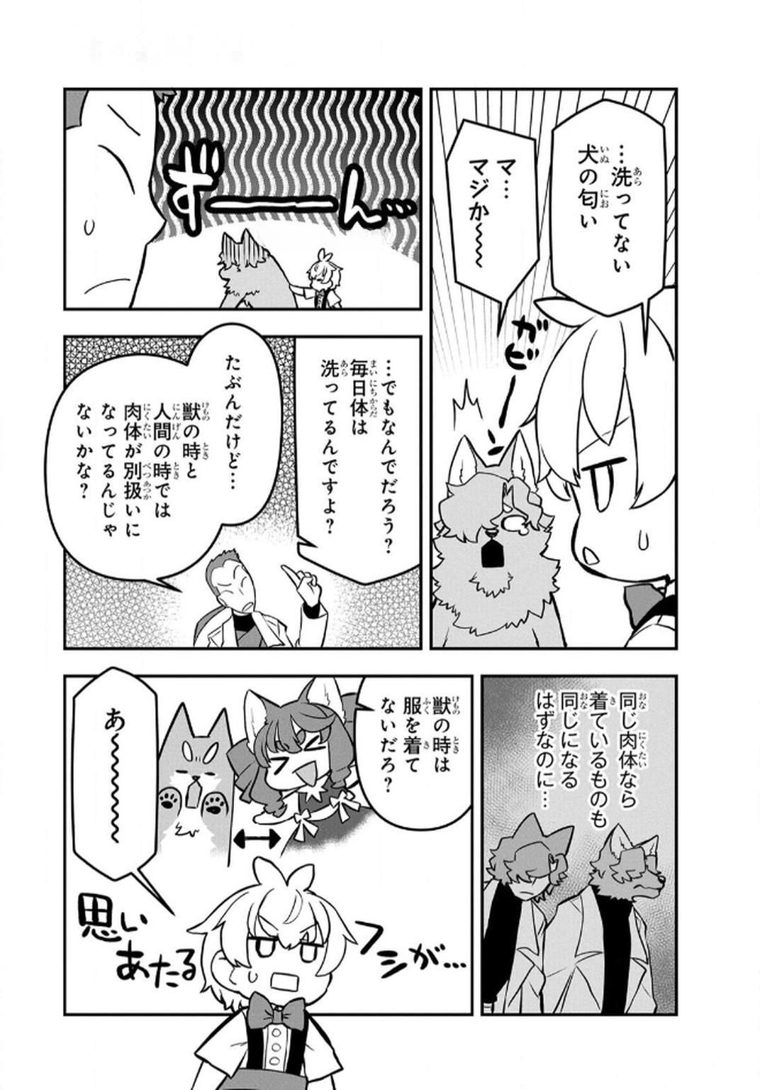 Ossan (3-sai) no Bouken. Isekai de 3-sai-ji ni Natta noni, Easy Mode dewa Arimasen deshita! Chapter 7 8ページ