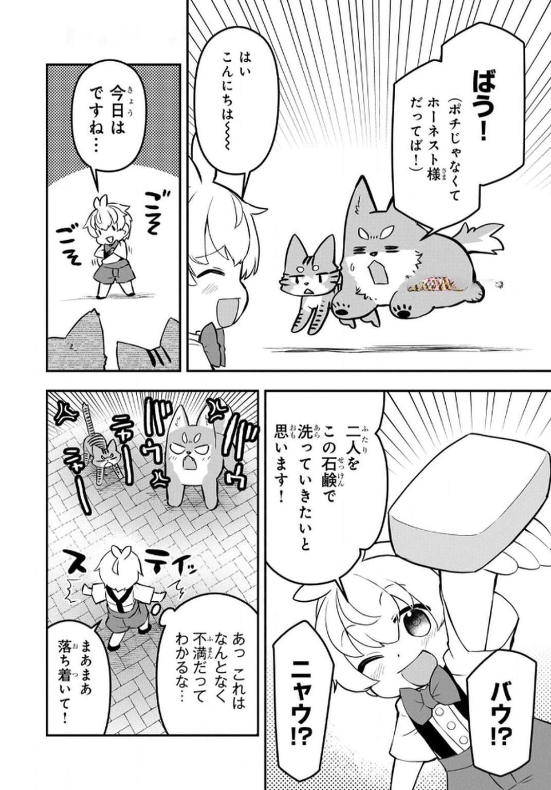 Ossan (3-sai) no Bouken. Isekai de 3-sai-ji ni Natta noni, Easy Mode dewa Arimasen deshita! Chapter 7 10ページ