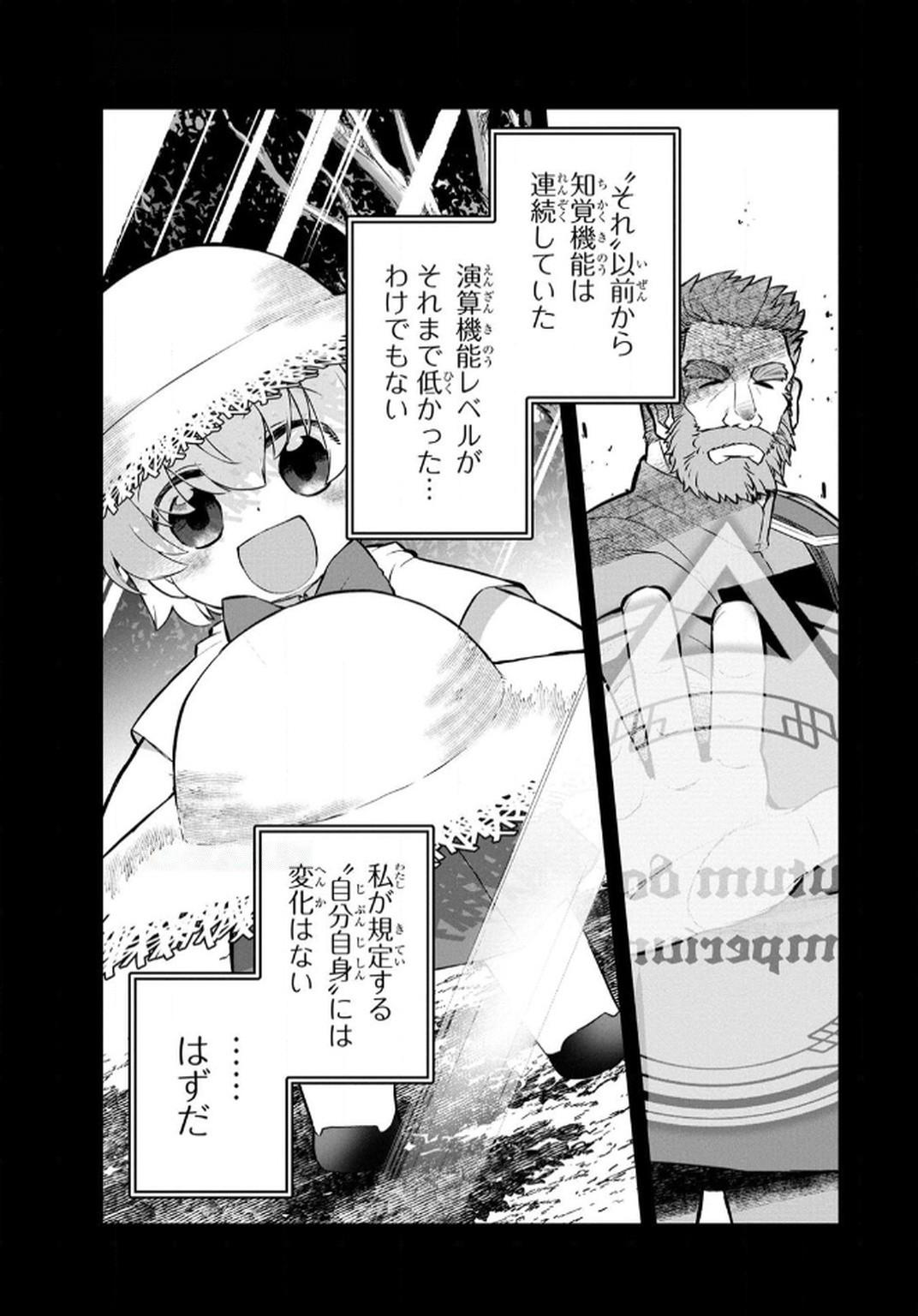 Ossan (3-sai) no Bouken. Isekai de 3-sai-ji ni Natta noni, Easy Mode dewa Arimasen deshita! Chapter 8 1ページ
