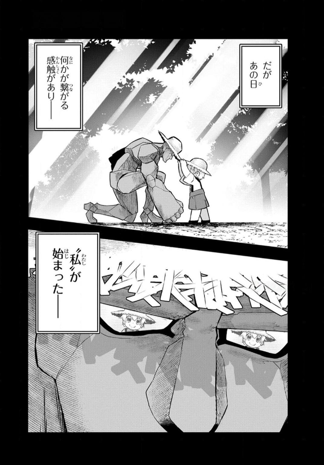 Ossan (3-sai) no Bouken. Isekai de 3-sai-ji ni Natta noni, Easy Mode dewa Arimasen deshita! Chapter 8 2ページ