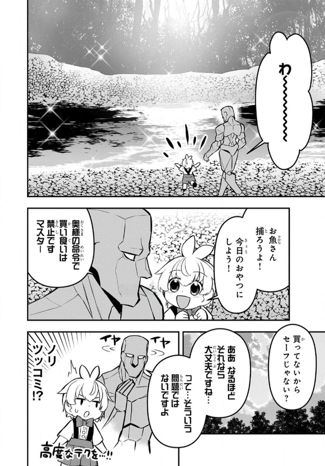 Ossan (3-sai) no Bouken. Isekai de 3-sai-ji ni Natta noni, Easy Mode dewa Arimasen deshita! Chapter 8 16ページ
