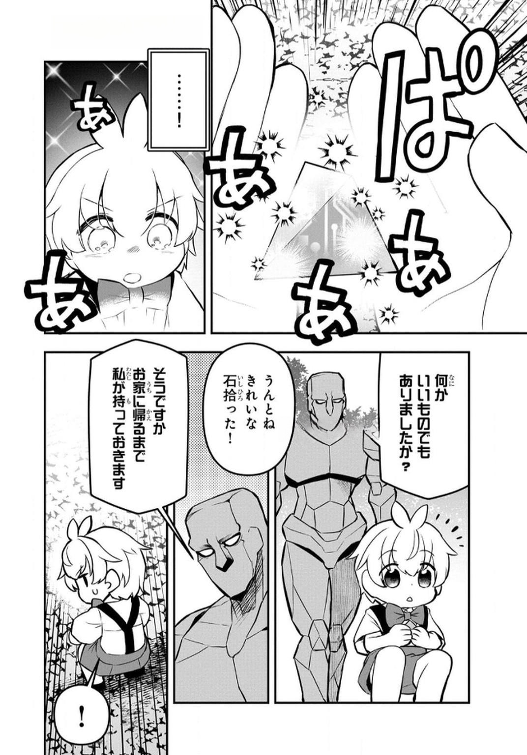 Ossan (3-sai) no Bouken. Isekai de 3-sai-ji ni Natta noni, Easy Mode dewa Arimasen deshita! Chapter 8 18ページ