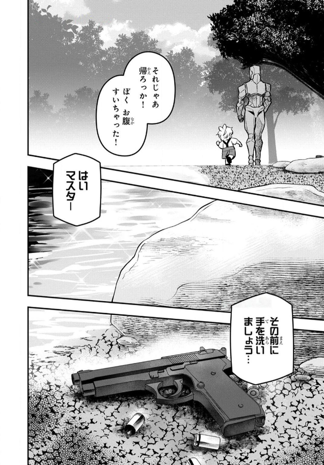 Ossan (3-sai) no Bouken. Isekai de 3-sai-ji ni Natta noni, Easy Mode dewa Arimasen deshita! Chapter 8 20ページ