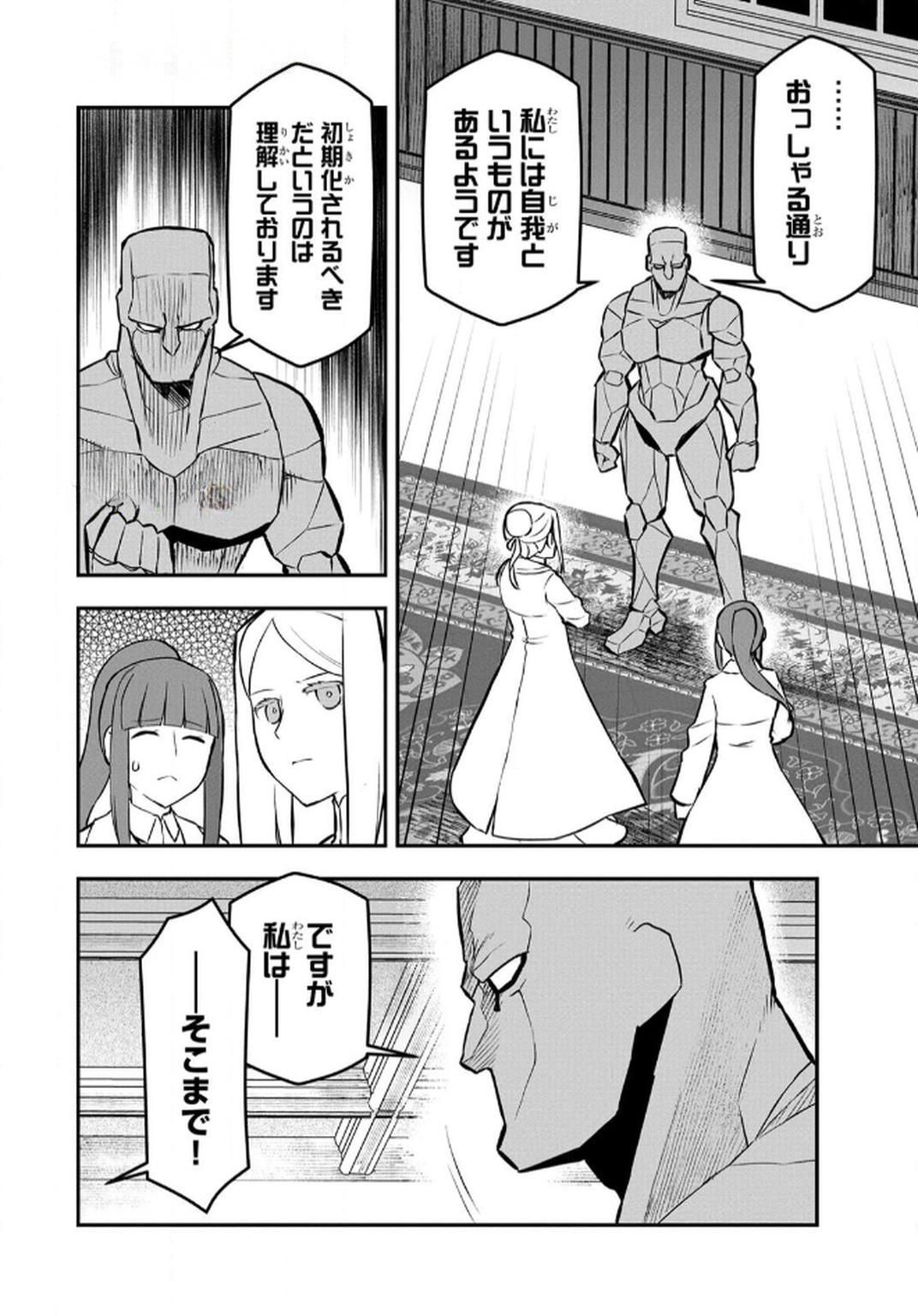 Ossan (3-sai) no Bouken. Isekai de 3-sai-ji ni Natta noni, Easy Mode dewa Arimasen deshita! Chapter 8 4ページ