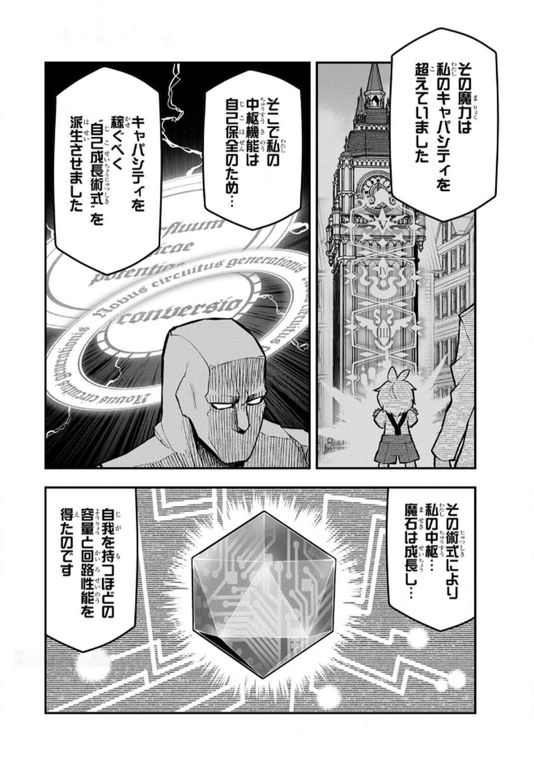 Ossan (3-sai) no Bouken. Isekai de 3-sai-ji ni Natta noni, Easy Mode dewa Arimasen deshita! Chapter 8 6ページ