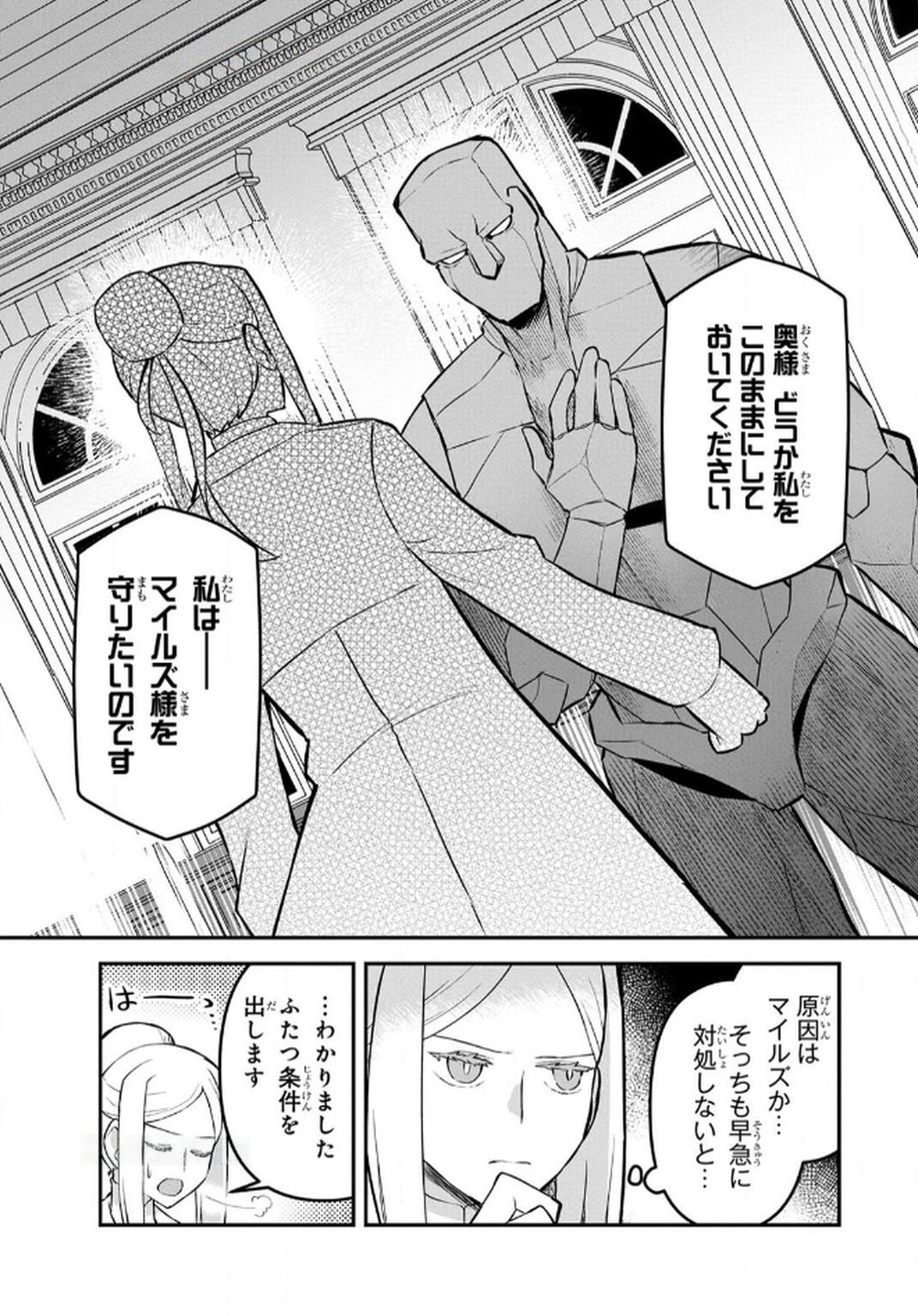 Ossan (3-sai) no Bouken. Isekai de 3-sai-ji ni Natta noni, Easy Mode dewa Arimasen deshita! Chapter 8 7ページ