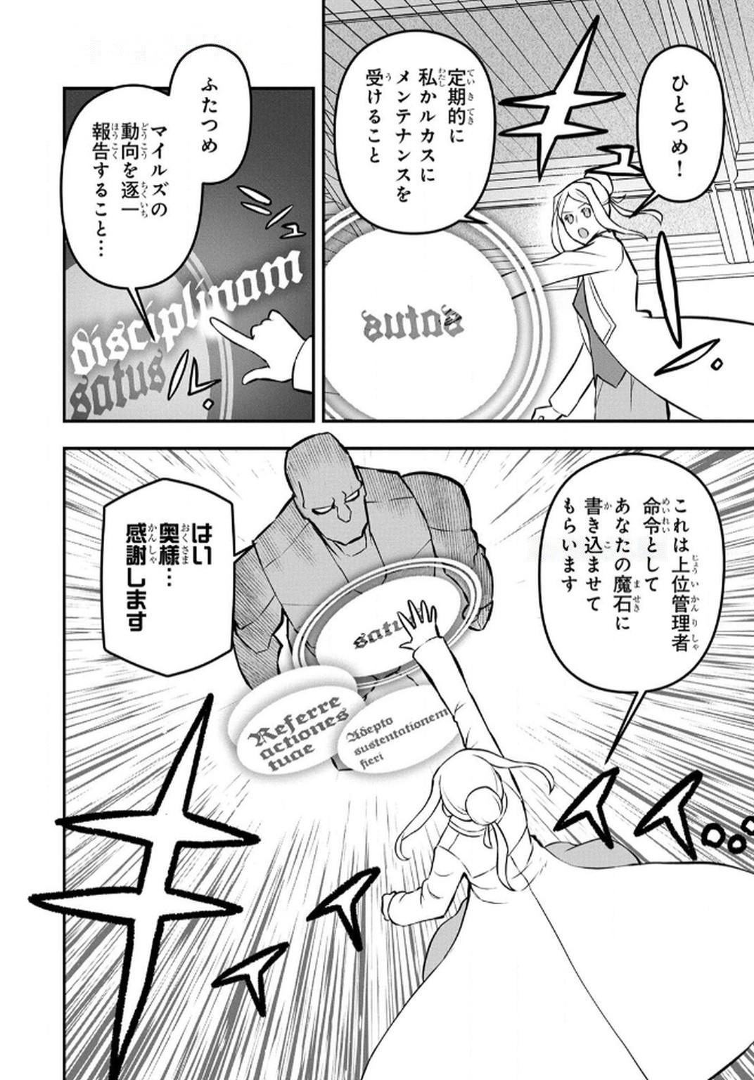 Ossan (3-sai) no Bouken. Isekai de 3-sai-ji ni Natta noni, Easy Mode dewa Arimasen deshita! Chapter 8 8ページ