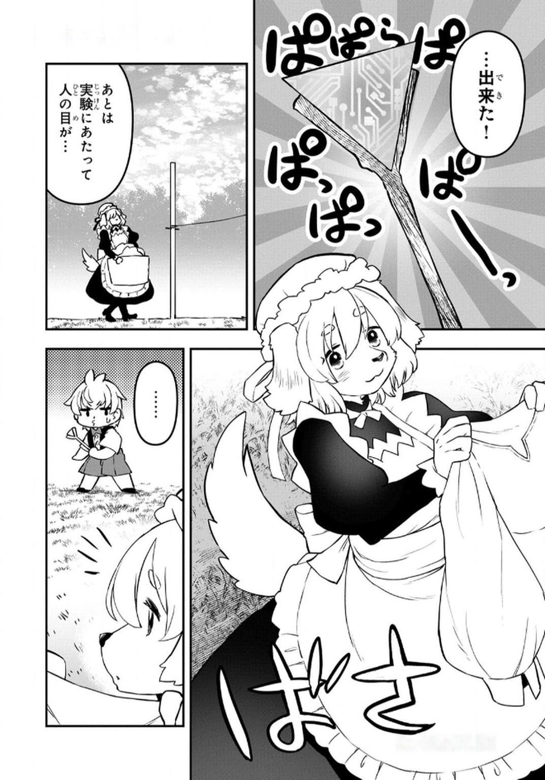 Ossan (3-sai) no Bouken. Isekai de 3-sai-ji ni Natta noni, Easy Mode dewa Arimasen deshita! Chapter 9 14ページ