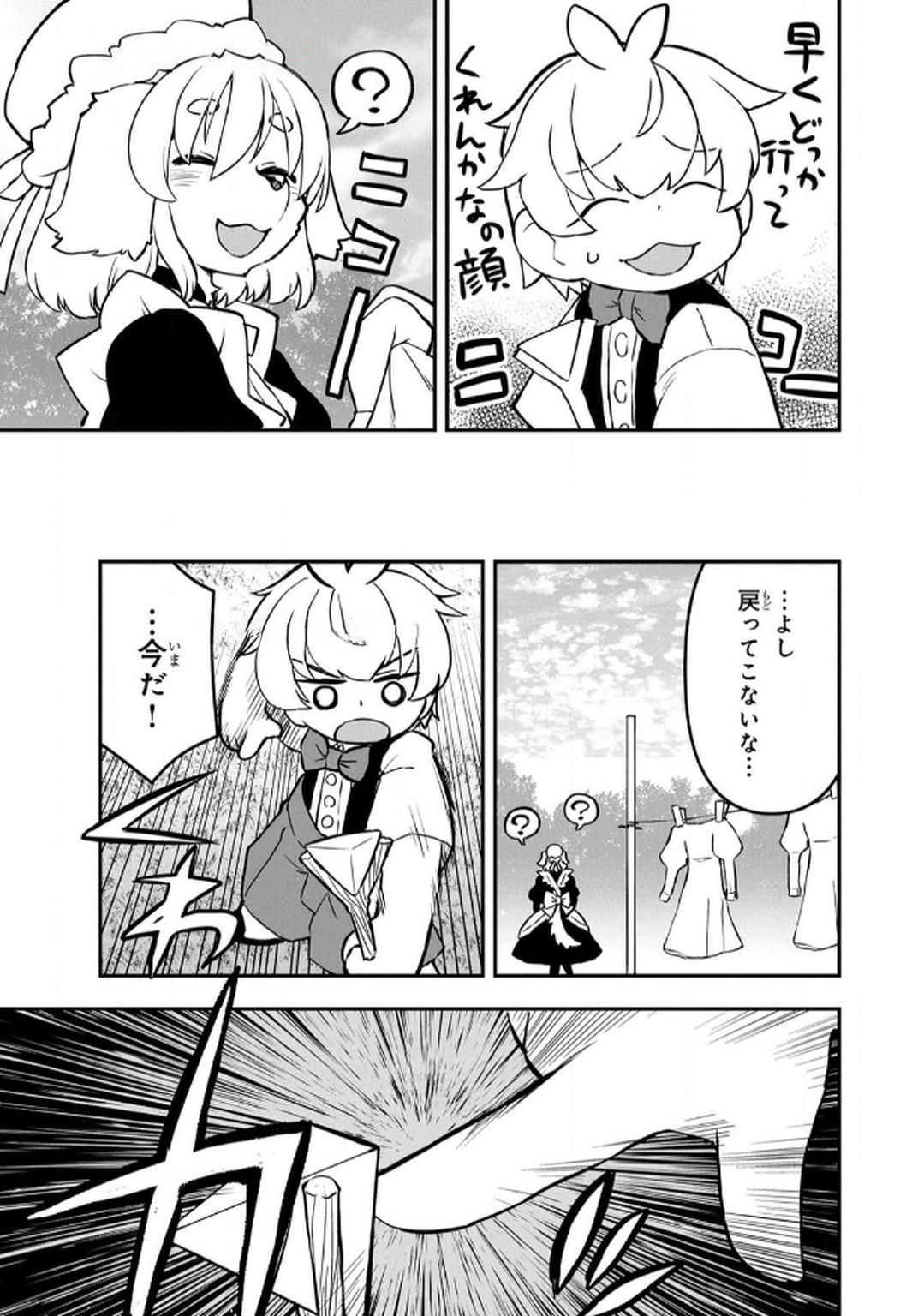 Ossan (3-sai) no Bouken. Isekai de 3-sai-ji ni Natta noni, Easy Mode dewa Arimasen deshita! Chapter 9 15ページ