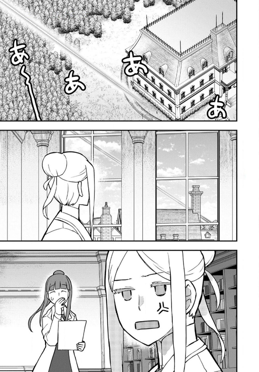 Ossan (3-sai) no Bouken. Isekai de 3-sai-ji ni Natta noni, Easy Mode dewa Arimasen deshita! Chapter 9 17ページ