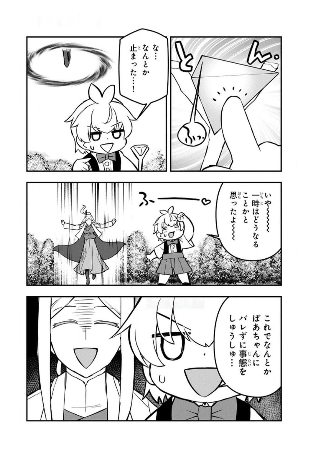 Ossan (3-sai) no Bouken. Isekai de 3-sai-ji ni Natta noni, Easy Mode dewa Arimasen deshita! Chapter 9 18ページ