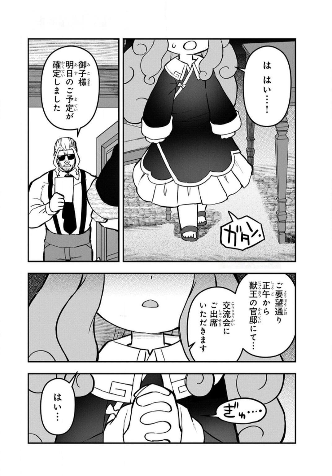 Ossan (3-sai) no Bouken. Isekai de 3-sai-ji ni Natta noni, Easy Mode dewa Arimasen deshita! Chapter 9 20ページ