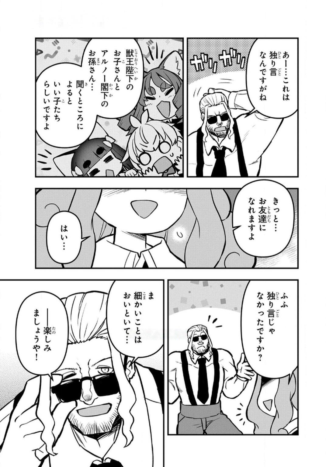 Ossan (3-sai) no Bouken. Isekai de 3-sai-ji ni Natta noni, Easy Mode dewa Arimasen deshita! Chapter 9 21ページ