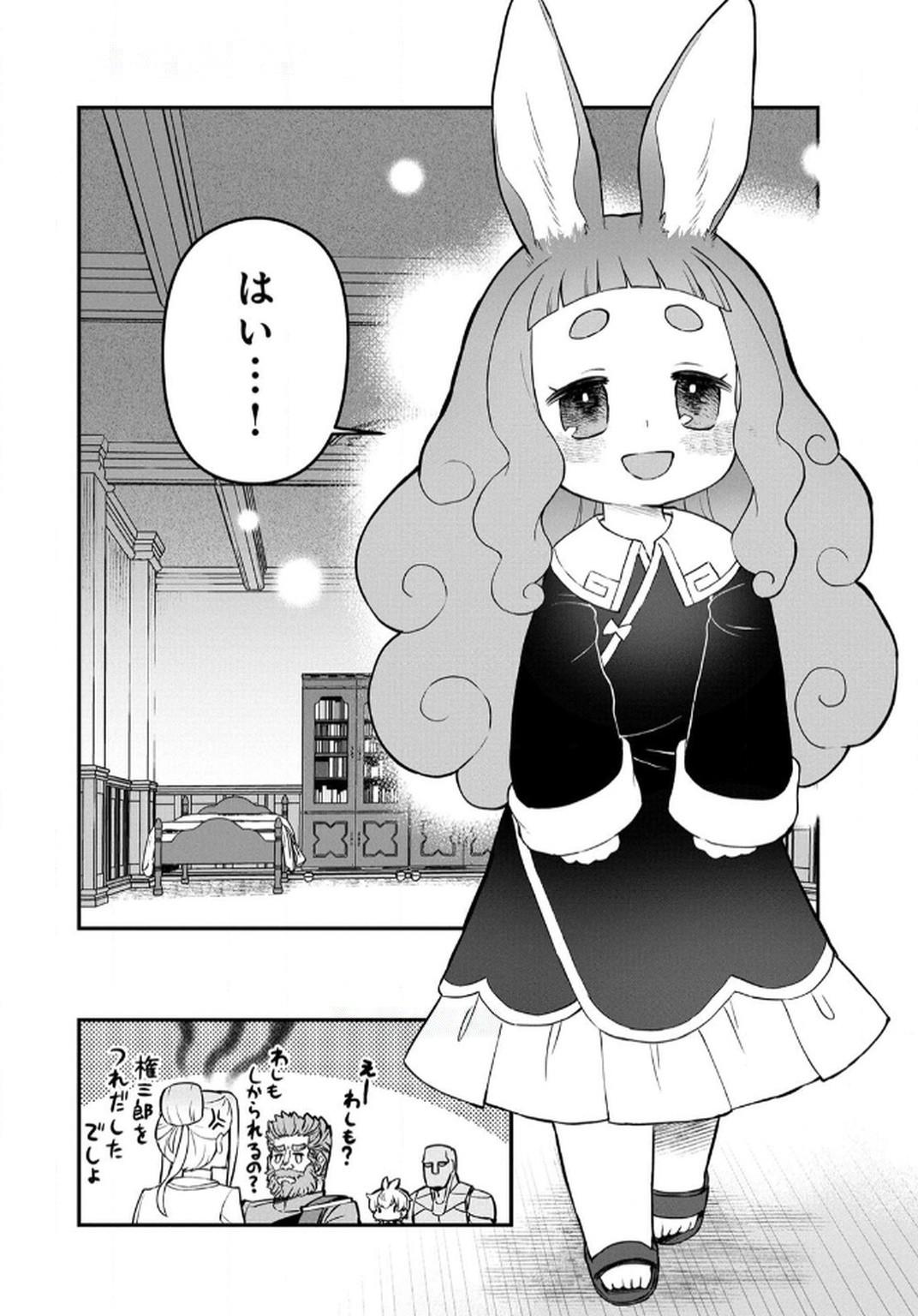 Ossan (3-sai) no Bouken. Isekai de 3-sai-ji ni Natta noni, Easy Mode dewa Arimasen deshita! Chapter 9 22ページ