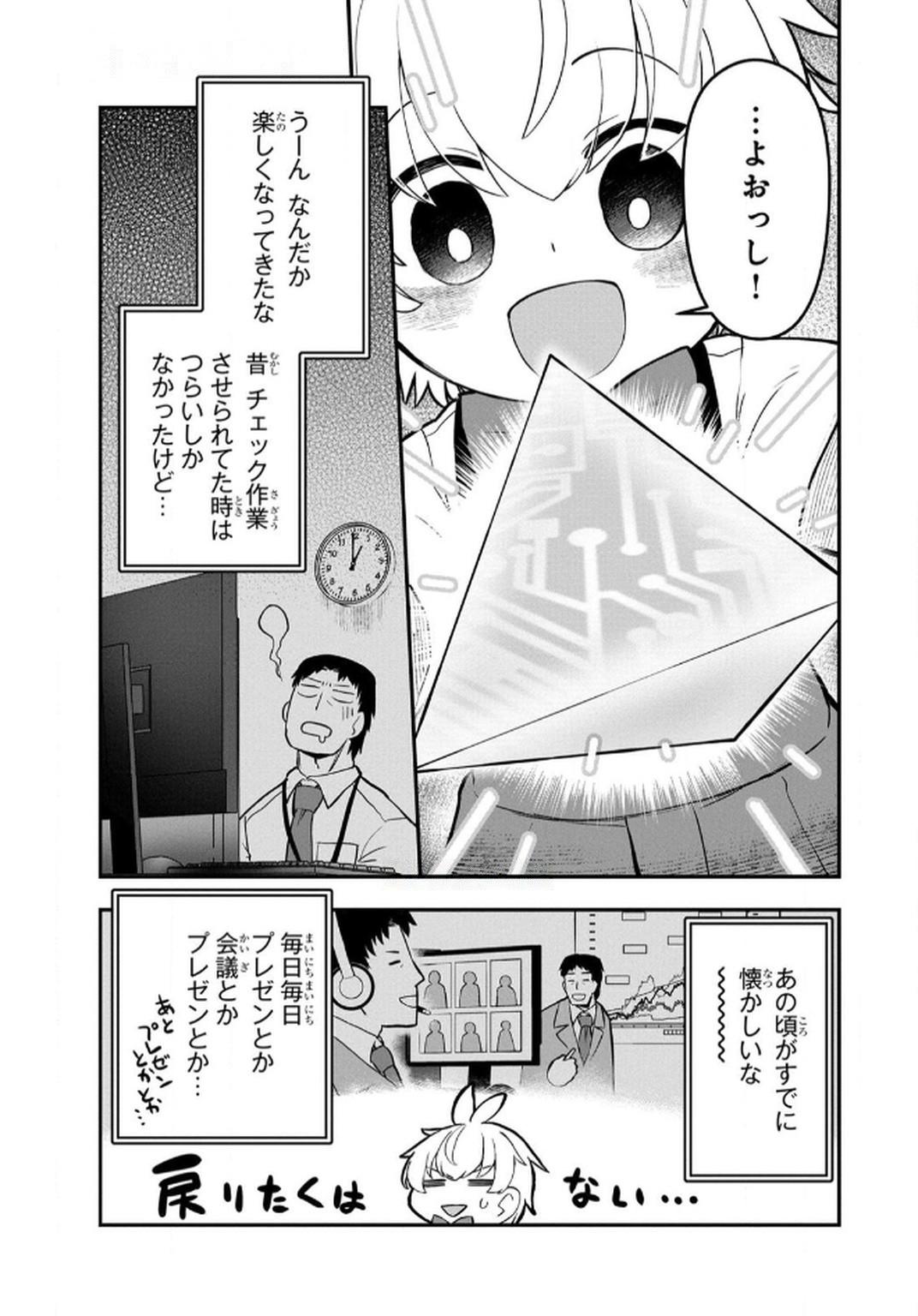 Ossan (3-sai) no Bouken. Isekai de 3-sai-ji ni Natta noni, Easy Mode dewa Arimasen deshita! Chapter 9 9ページ