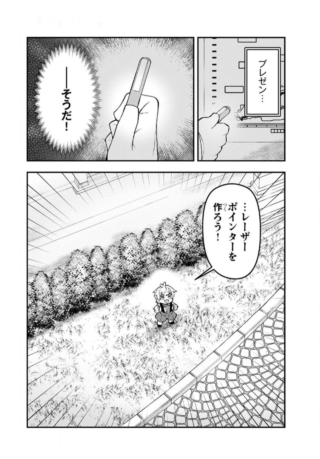 Ossan (3-sai) no Bouken. Isekai de 3-sai-ji ni Natta noni, Easy Mode dewa Arimasen deshita! Chapter 9 10ページ