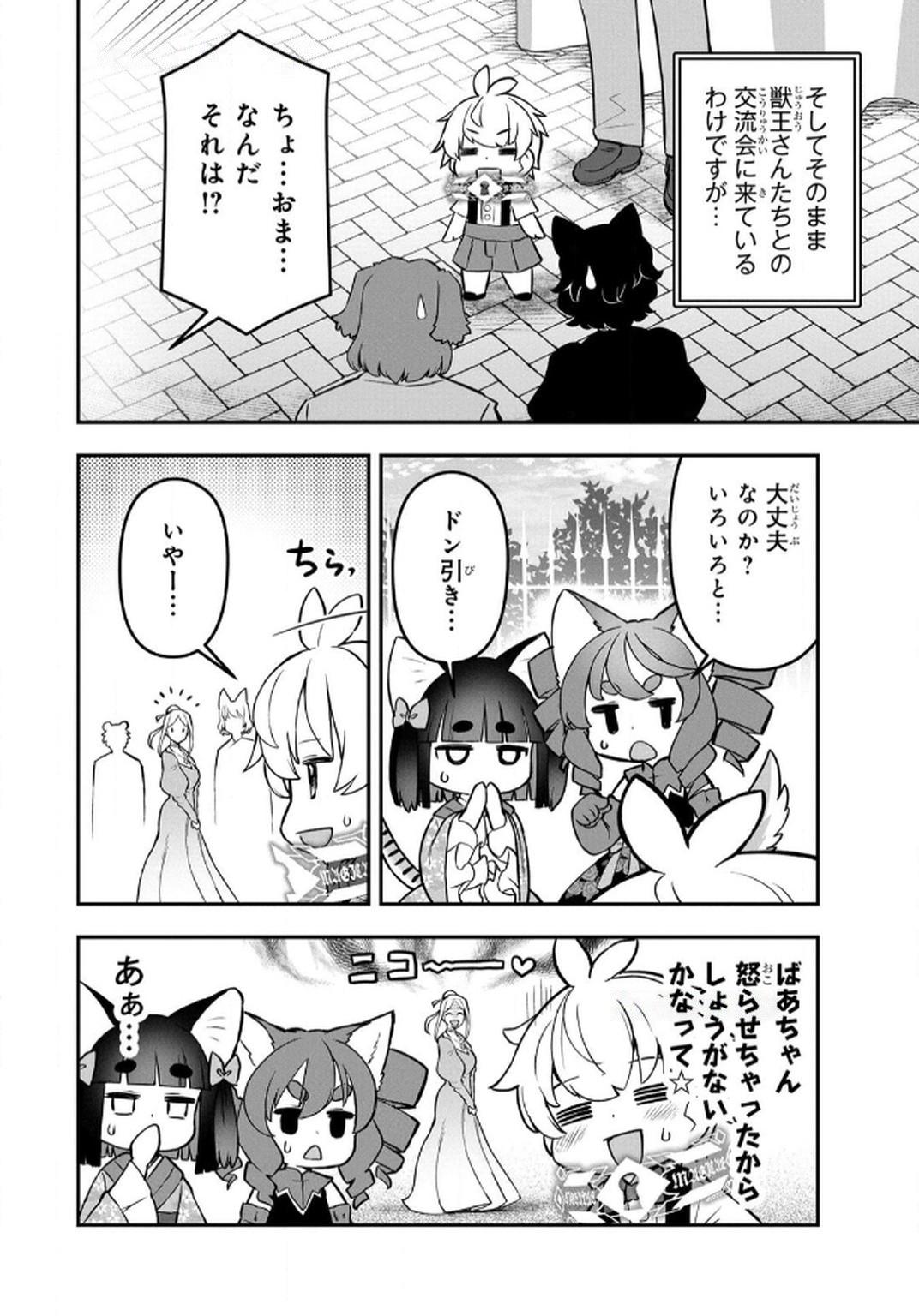 Ossan (3-sai) no Bouken. Isekai de 3-sai-ji ni Natta noni, Easy Mode dewa Arimasen deshita! Chapter 10 2ページ