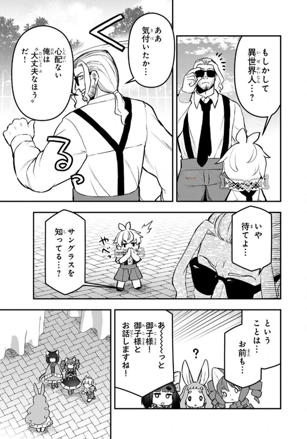 Ossan (3-sai) no Bouken. Isekai de 3-sai-ji ni Natta noni, Easy Mode dewa Arimasen deshita! Chapter 10 11ページ