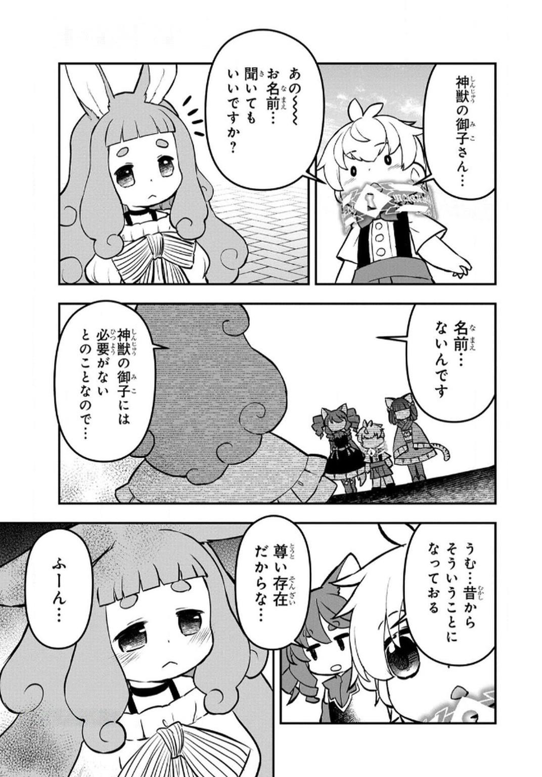 Ossan (3-sai) no Bouken. Isekai de 3-sai-ji ni Natta noni, Easy Mode dewa Arimasen deshita! Chapter 10 13ページ