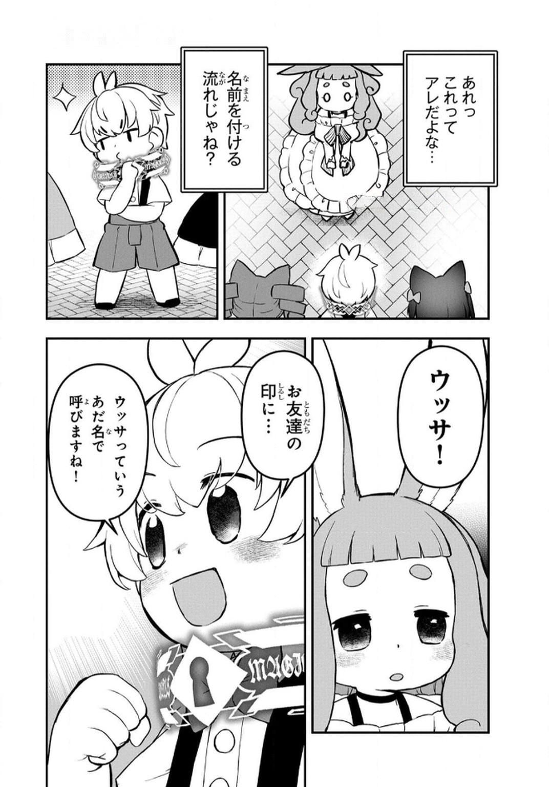 Ossan (3-sai) no Bouken. Isekai de 3-sai-ji ni Natta noni, Easy Mode dewa Arimasen deshita! Chapter 10 14ページ