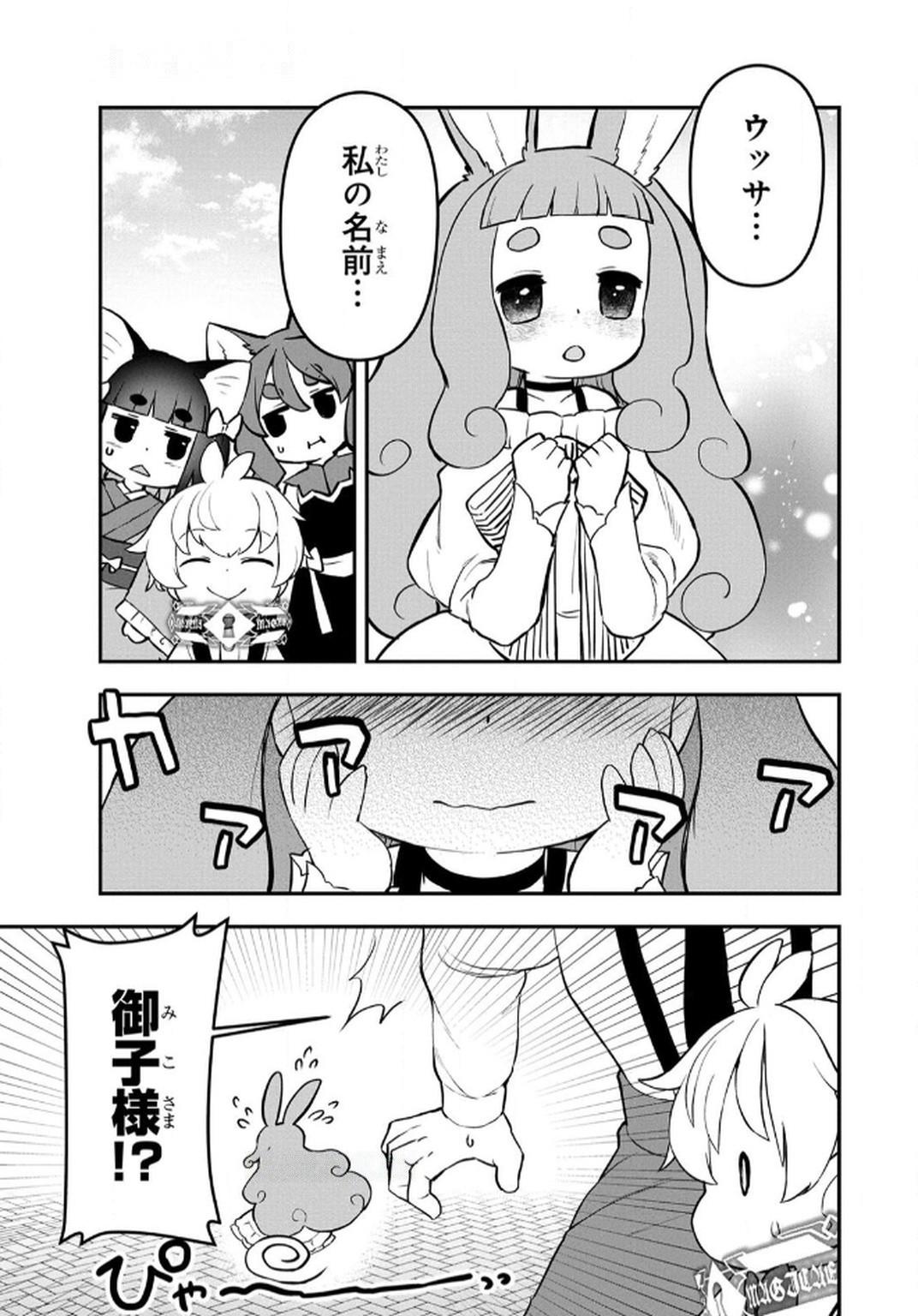 Ossan (3-sai) no Bouken. Isekai de 3-sai-ji ni Natta noni, Easy Mode dewa Arimasen deshita! Chapter 10 15ページ
