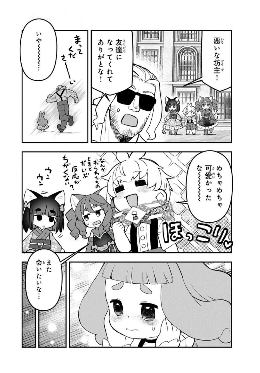 Ossan (3-sai) no Bouken. Isekai de 3-sai-ji ni Natta noni, Easy Mode dewa Arimasen deshita! Chapter 10 16ページ