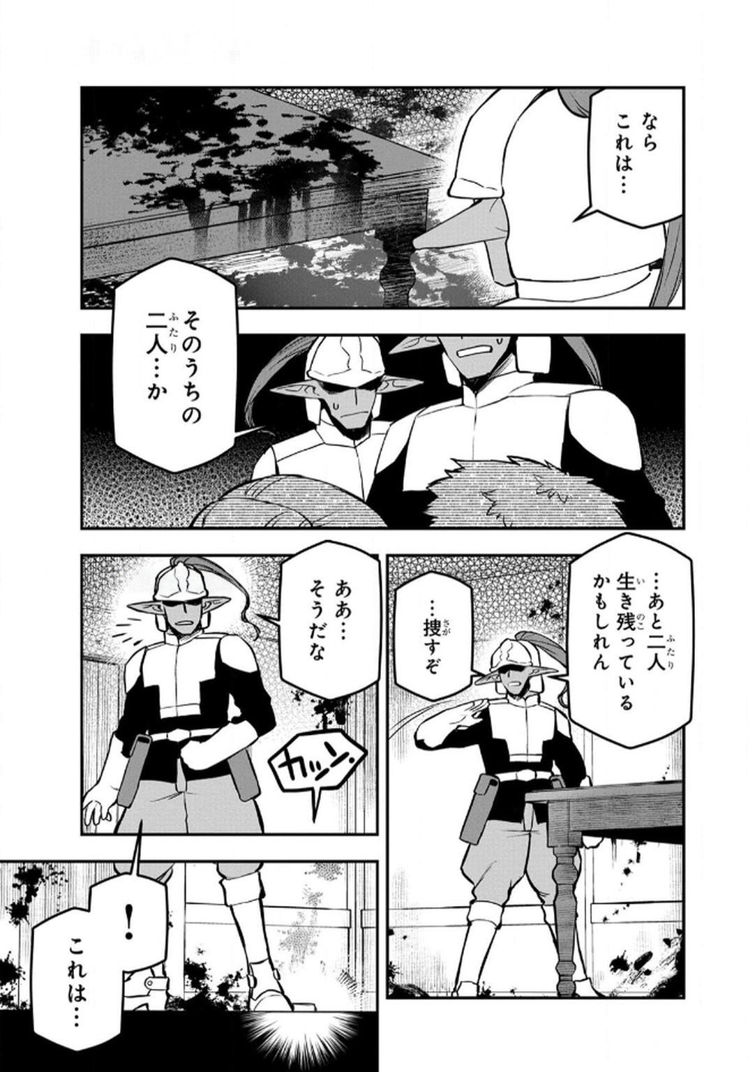 Ossan (3-sai) no Bouken. Isekai de 3-sai-ji ni Natta noni, Easy Mode dewa Arimasen deshita! Chapter 10 19ページ