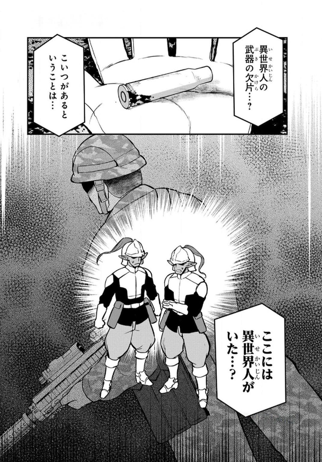 Ossan (3-sai) no Bouken. Isekai de 3-sai-ji ni Natta noni, Easy Mode dewa Arimasen deshita! Chapter 10 20ページ