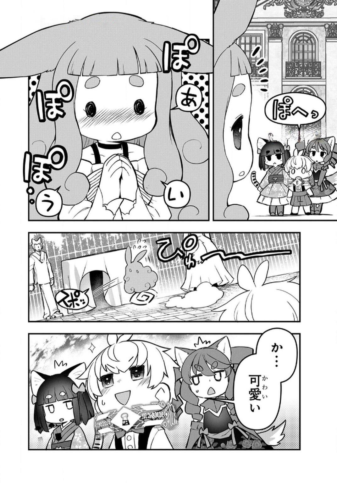 Ossan (3-sai) no Bouken. Isekai de 3-sai-ji ni Natta noni, Easy Mode dewa Arimasen deshita! Chapter 10 8ページ