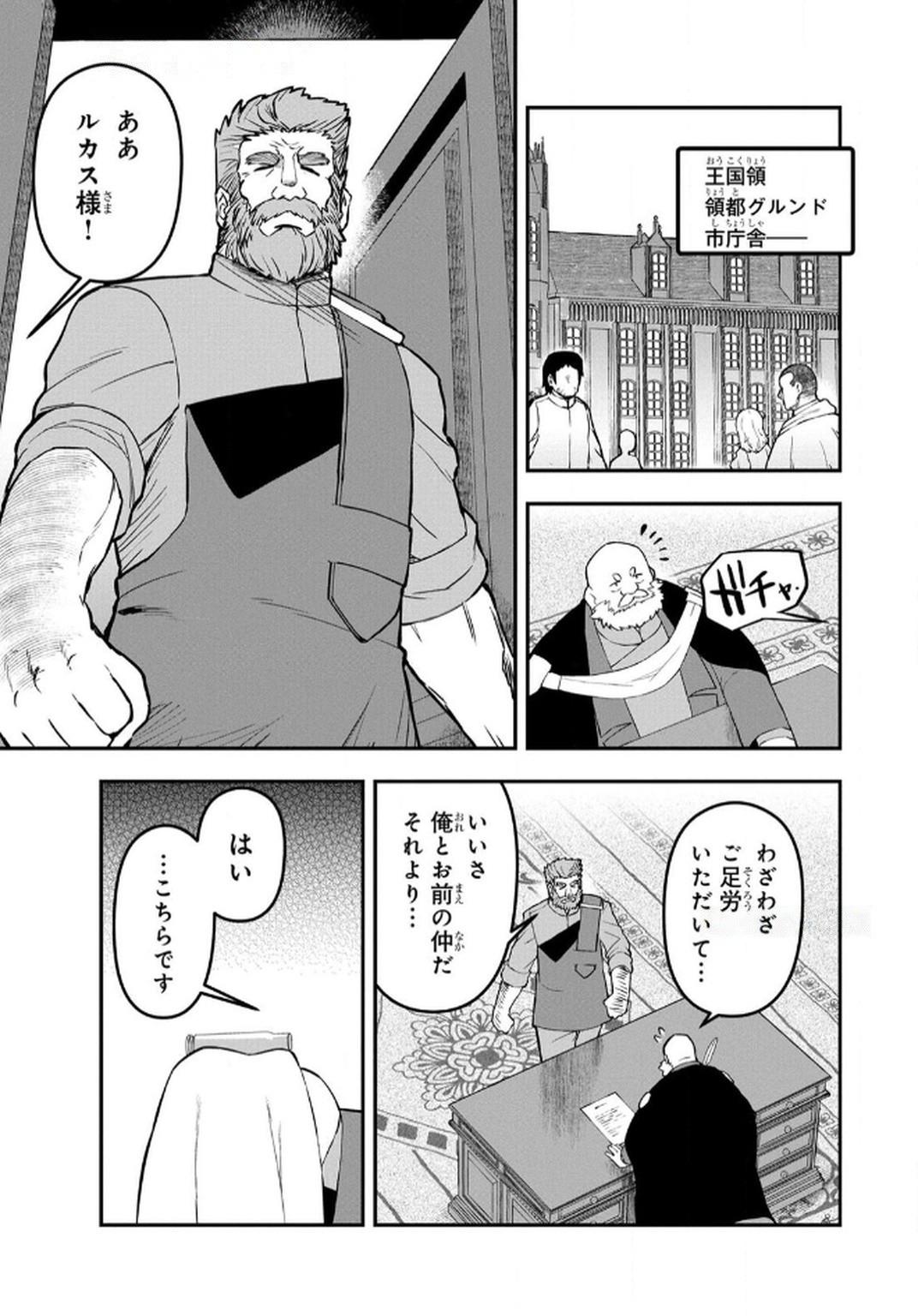 Ossan (3-sai) no Bouken. Isekai de 3-sai-ji ni Natta noni, Easy Mode dewa Arimasen deshita! Chapter 11 1ページ