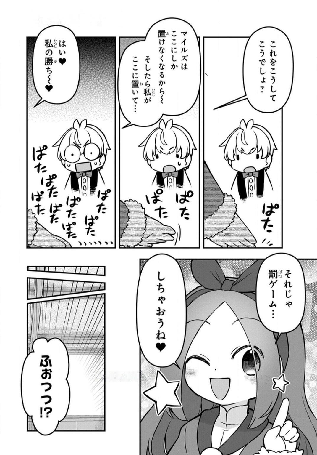 Ossan (3-sai) no Bouken. Isekai de 3-sai-ji ni Natta noni, Easy Mode dewa Arimasen deshita! Chapter 11 14ページ