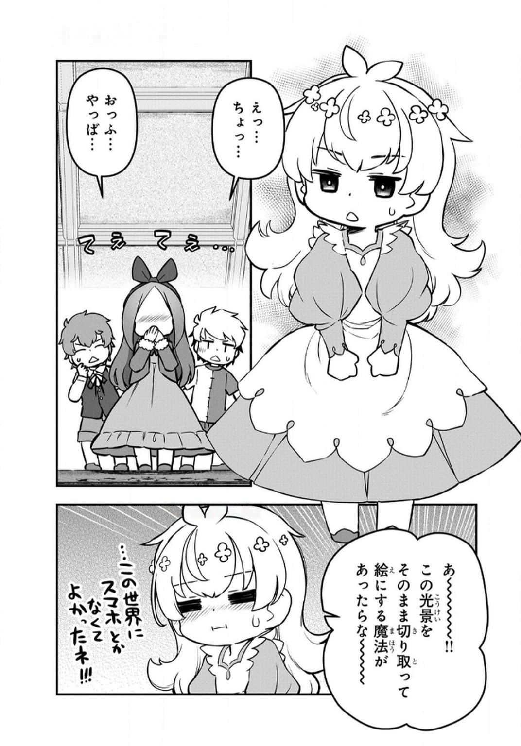 Ossan (3-sai) no Bouken. Isekai de 3-sai-ji ni Natta noni, Easy Mode dewa Arimasen deshita! Chapter 11 15ページ
