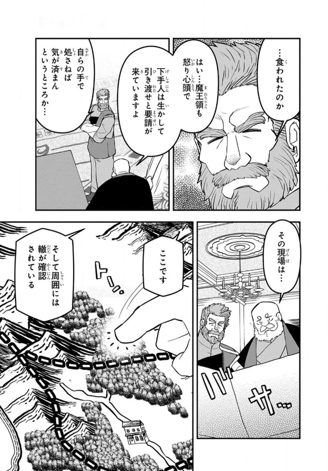Ossan (3-sai) no Bouken. Isekai de 3-sai-ji ni Natta noni, Easy Mode dewa Arimasen deshita! Chapter 11 17ページ