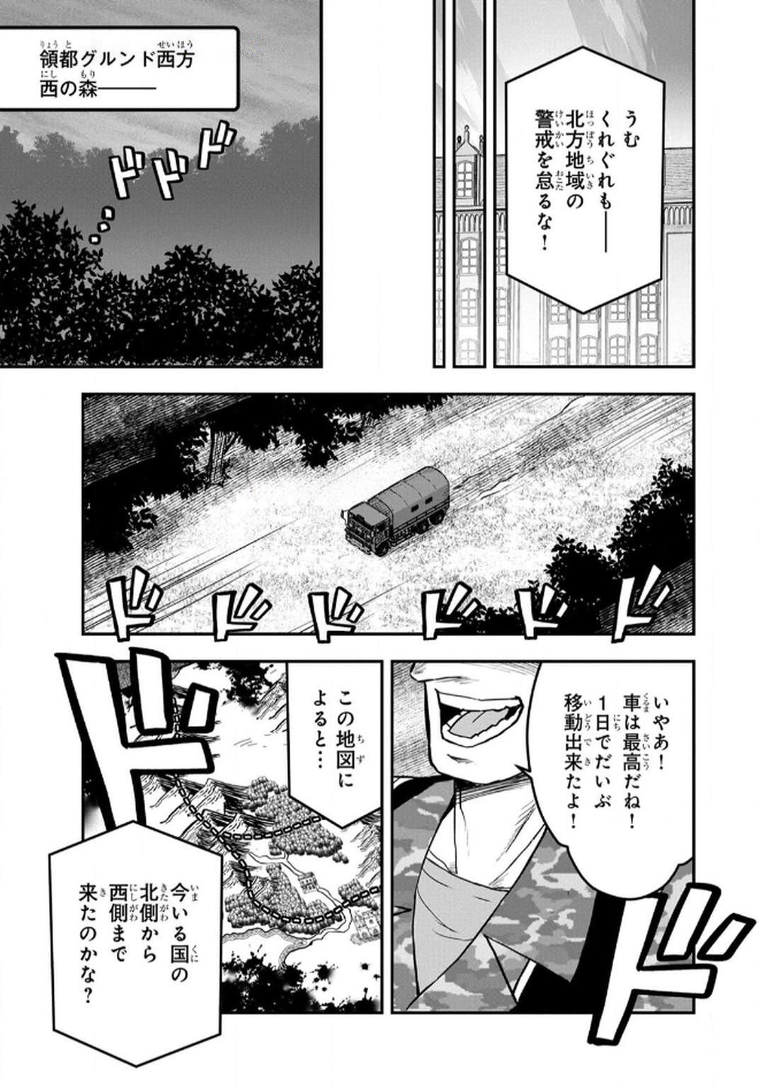 Ossan (3-sai) no Bouken. Isekai de 3-sai-ji ni Natta noni, Easy Mode dewa Arimasen deshita! Chapter 11 19ページ